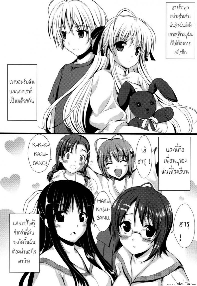 อ่านโดจิน พักเรื่องเรียน เพียรเรื่องรัก (C79) [Shironeko Ichizoku (Maumen)] Twins (Yosuga no Sora) หน้าที่ 2