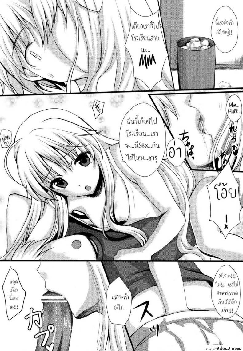 อ่านโดจิน พักเรื่องเรียน เพียรเรื่องรัก (C79) [Shironeko Ichizoku (Maumen)] Twins (Yosuga no Sora) หน้าที่ 3