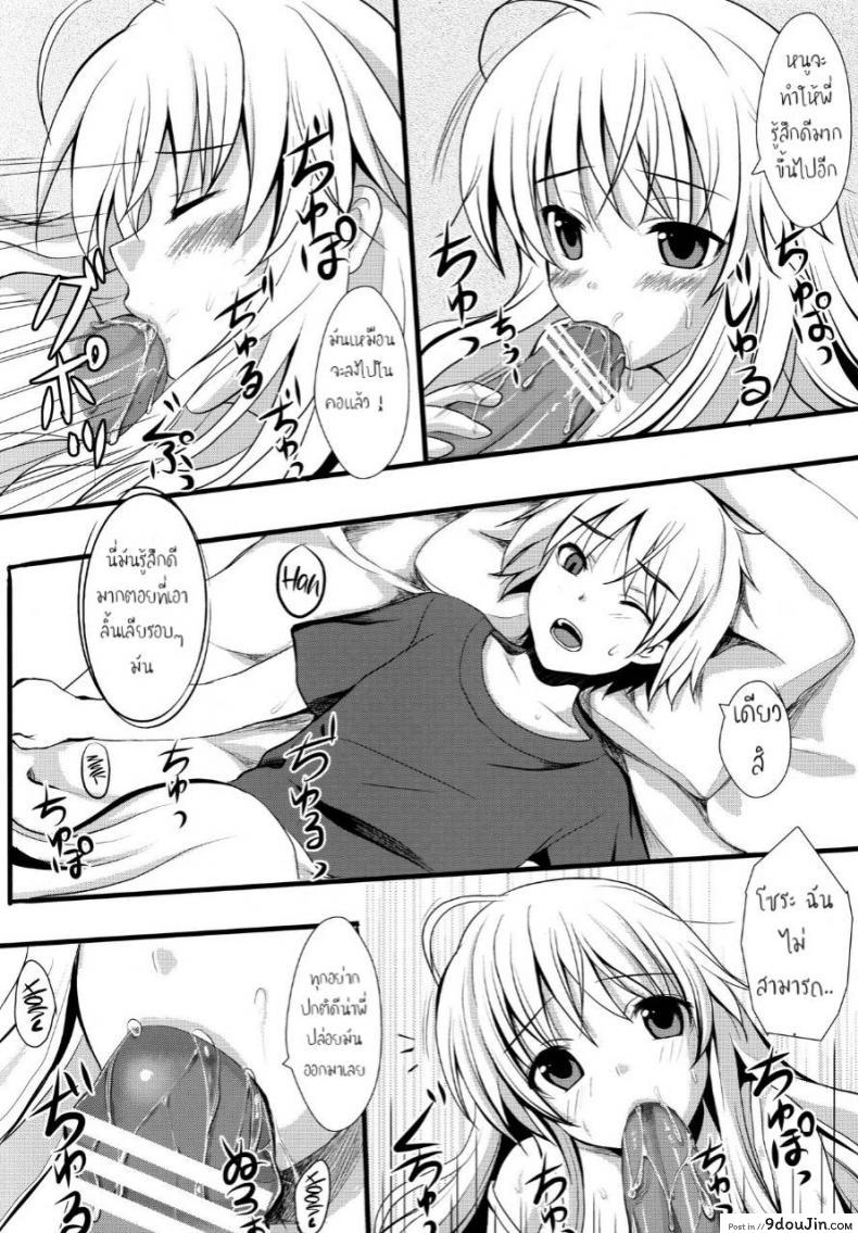 อ่านโดจิน Twins (Yosuga no Sora) [Shironeko Ichizoku (Maumen)] พักเรื่องเรียน เพียรเรื่องรัก แปลไทย หน้าที่ 5