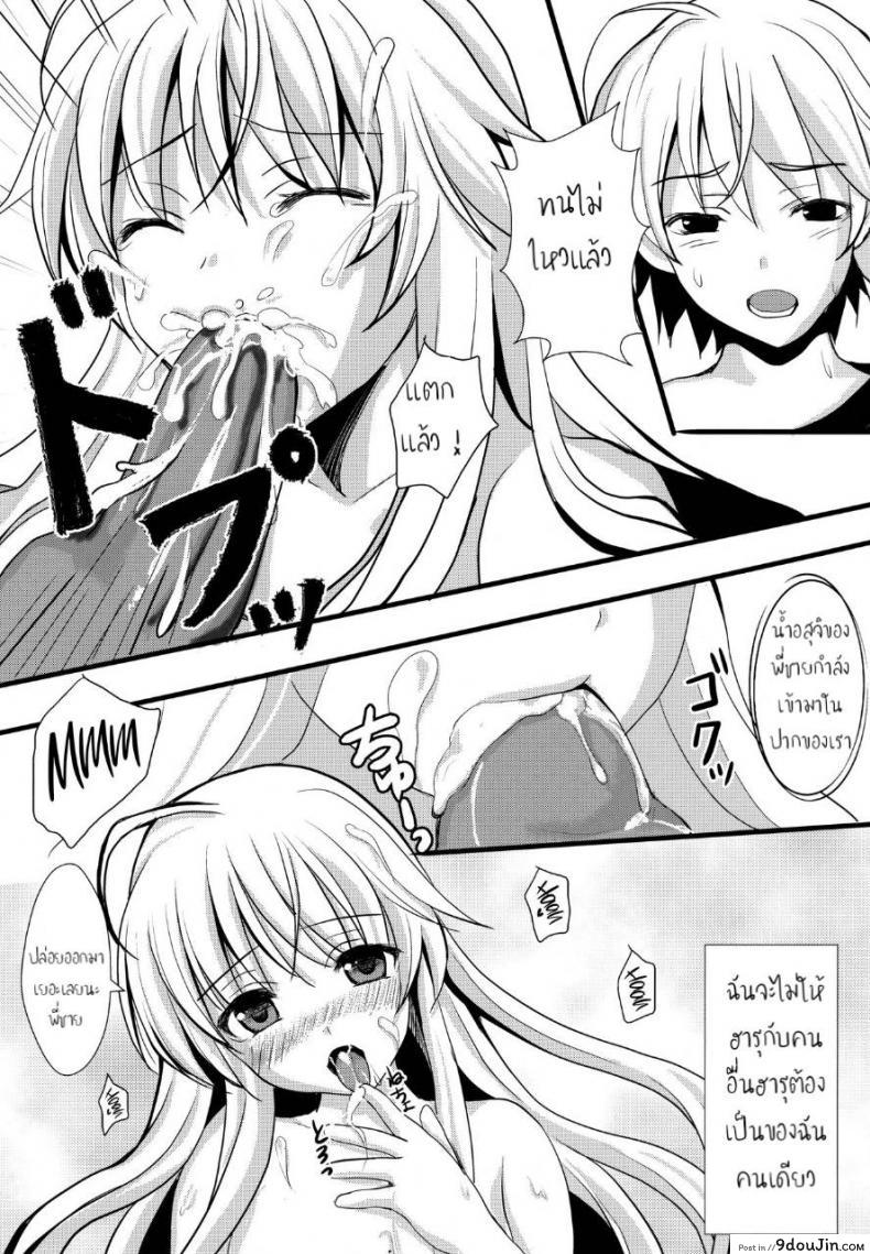อ่านโดจิน Twins (Yosuga no Sora) [Shironeko Ichizoku (Maumen)] พักเรื่องเรียน เพียรเรื่องรัก แปลไทย หน้าที่ 6