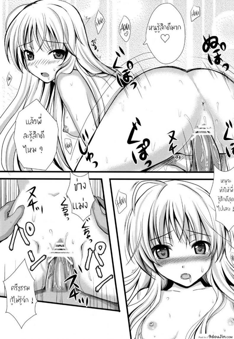 อ่านโดจิน Twins (Yosuga no Sora) [Shironeko Ichizoku (Maumen)] พักเรื่องเรียน เพียรเรื่องรัก แปลไทย หน้าที่ 8