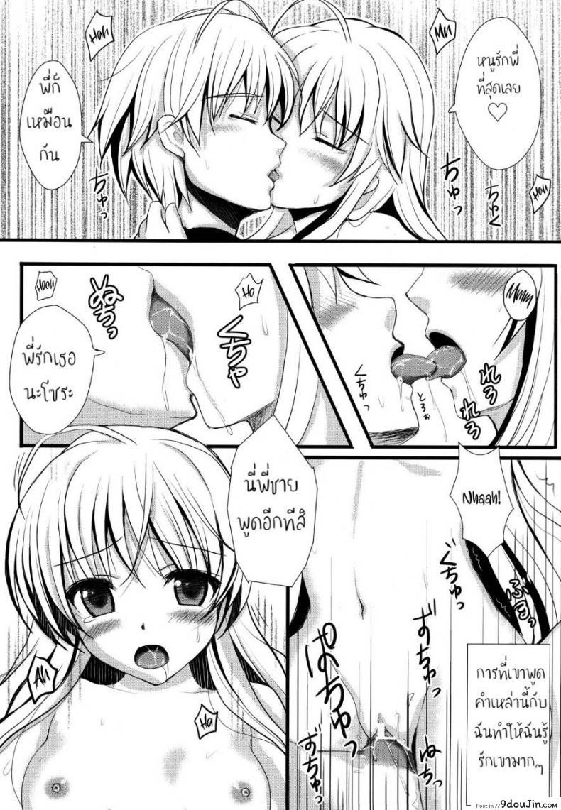 อ่านโดจิน Twins (Yosuga no Sora) [Shironeko Ichizoku (Maumen)] พักเรื่องเรียน เพียรเรื่องรัก แปลไทย หน้าที่ 10