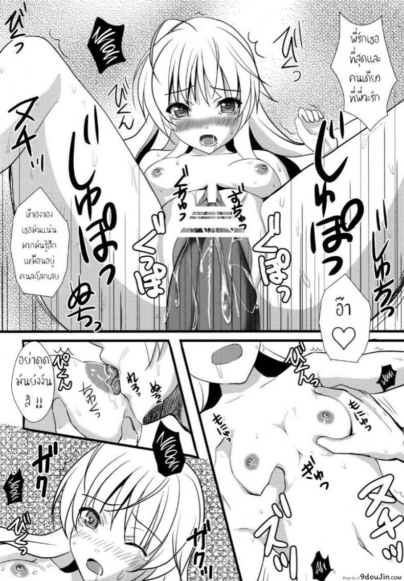 อ่านโดจิน Twins (Yosuga no Sora) [Shironeko Ichizoku (Maumen)] พักเรื่องเรียน เพียรเรื่องรัก แปลไทย หน้าที่ 11