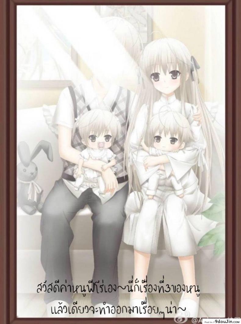 อ่านโดจิน Twins (Yosuga no Sora) [Shironeko Ichizoku (Maumen)] พักเรื่องเรียน เพียรเรื่องรัก แปลไทย หน้าที่ 18