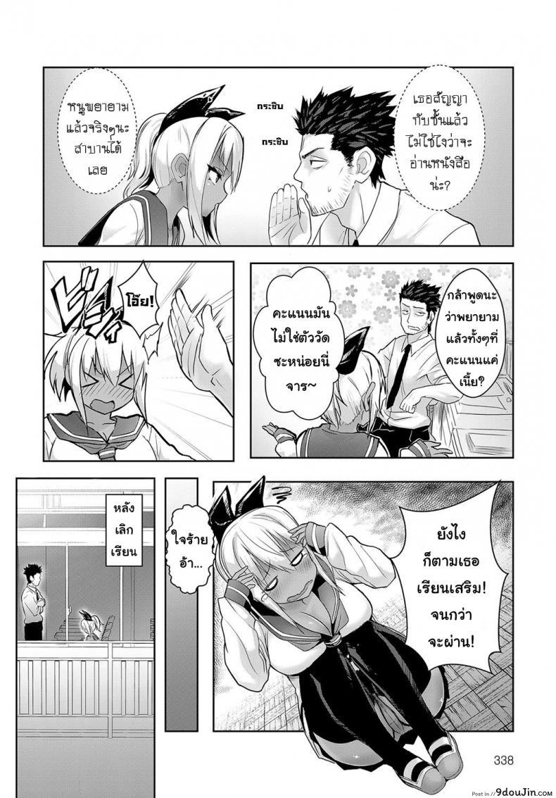 อ่านโดจิน ที่เรียนไม่ผ่าน เพราะจารย์เลยนะ [Wise Speak] Sunburst Girl! (COMIC Anthurium 2019-02) หน้าที่ 2