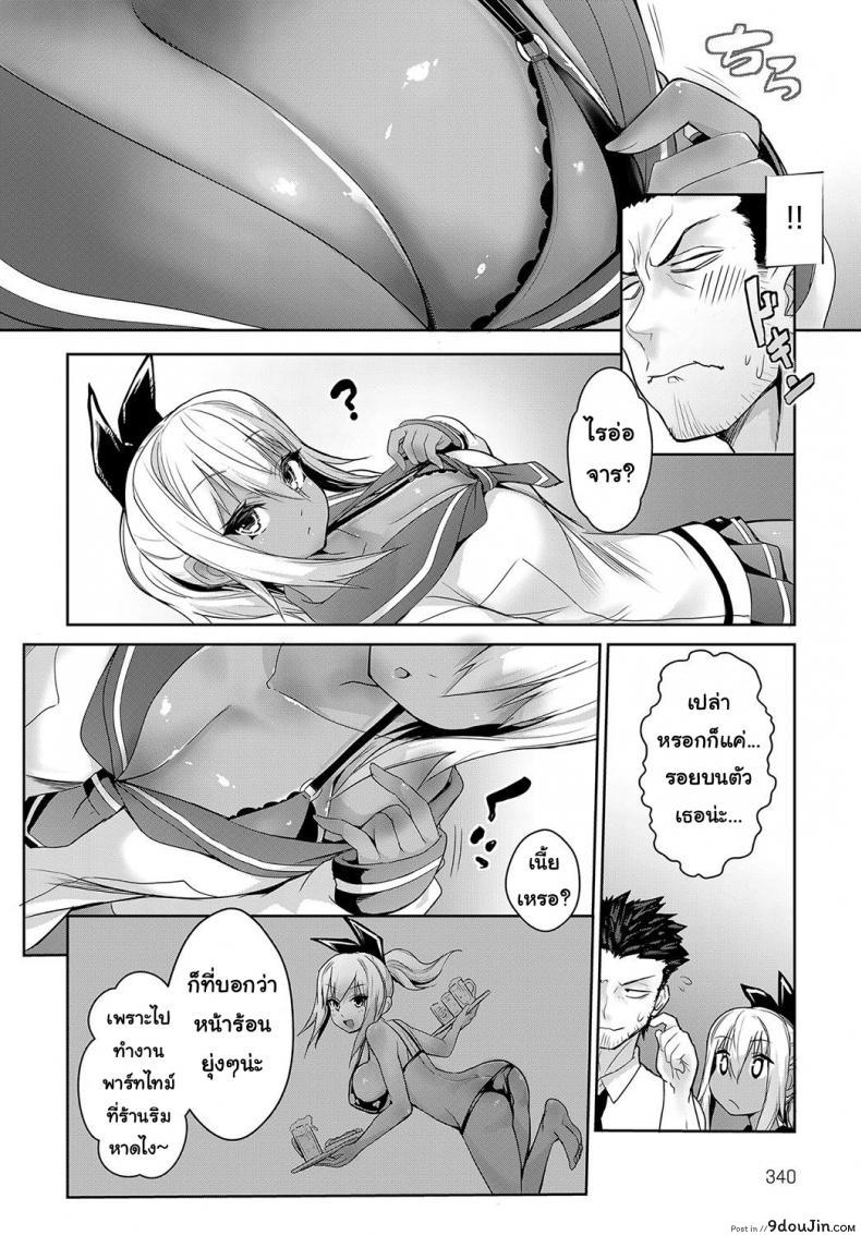 อ่านโดจิน ที่เรียนไม่ผ่าน เพราะจารย์เลยนะ [Wise Speak] Sunburst Girl! (COMIC Anthurium 2019-02) หน้าที่ 4