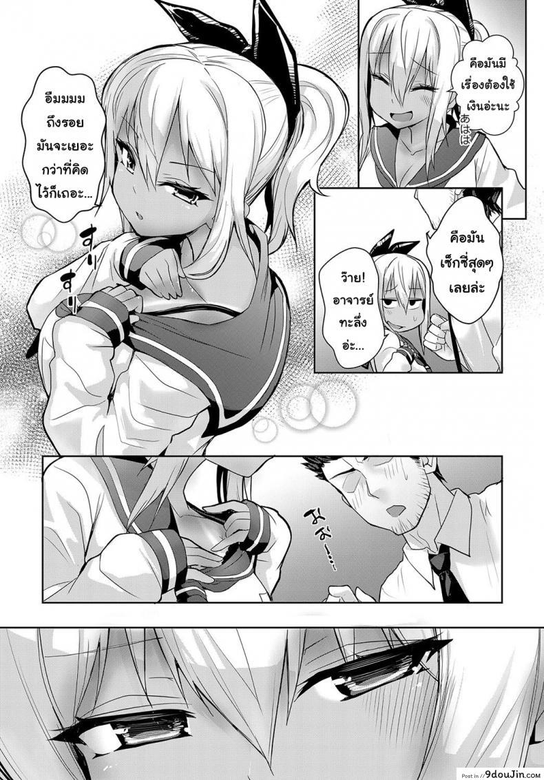 อ่านโดจิน ที่เรียนไม่ผ่าน เพราะจารย์เลยนะ [Wise Speak] Sunburst Girl! (COMIC Anthurium 2019-02) หน้าที่ 5