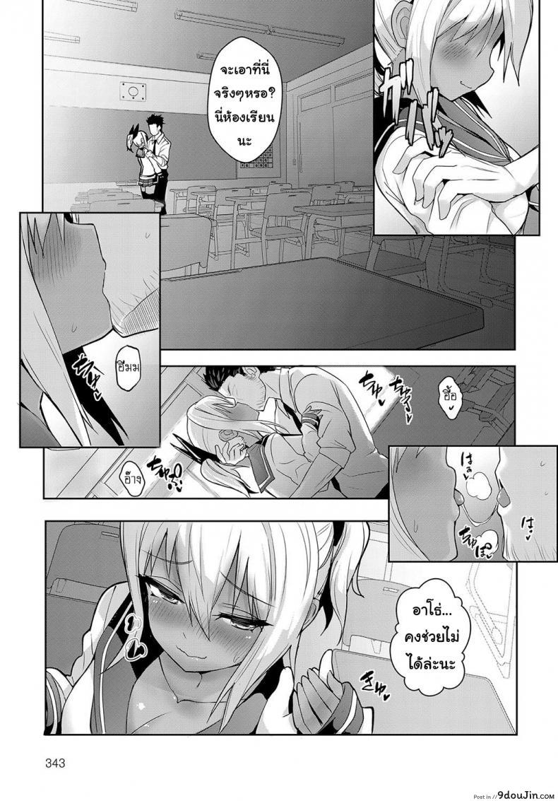 อ่านโดจิน ที่เรียนไม่ผ่าน เพราะจารย์เลยนะ [Wise Speak] Sunburst Girl! (COMIC Anthurium 2019-02) อ่านฟรี หน้าที่ 7