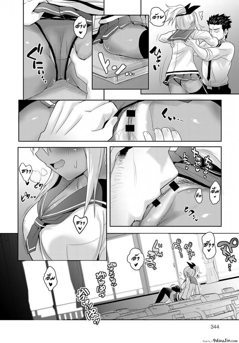 อ่านโดจิน ที่เรียนไม่ผ่าน เพราะจารย์เลยนะ [Wise Speak] Sunburst Girl! (COMIC Anthurium 2019-02) อ่านฟรี หน้าที่ 8