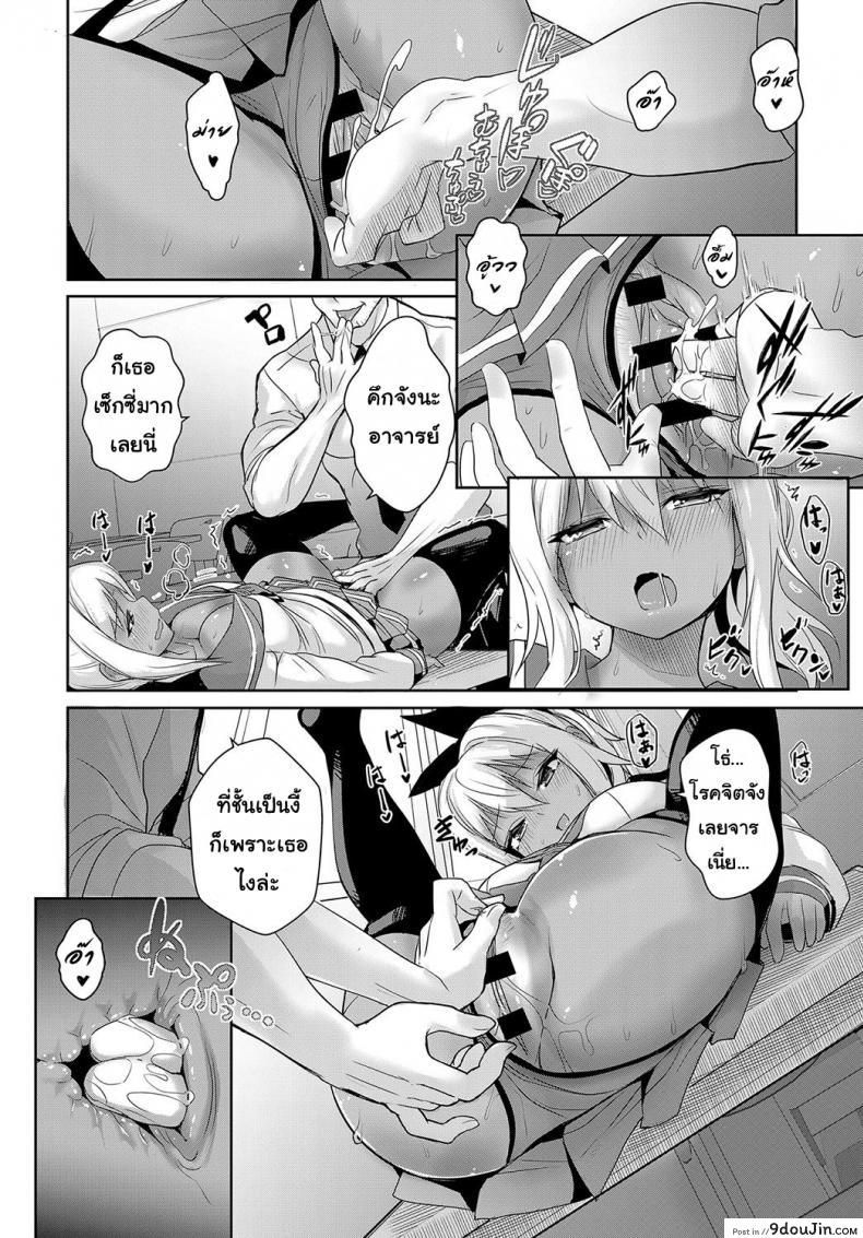 อ่านโดจิน ที่เรียนไม่ผ่าน เพราะจารย์เลยนะ [Wise Speak] Sunburst Girl! (COMIC Anthurium 2019-02) อ่านฟรี หน้าที่ 10