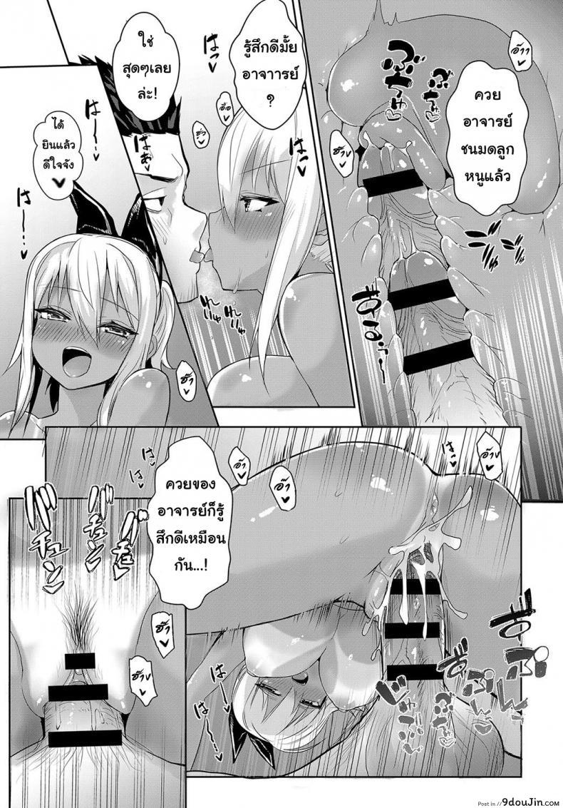 อ่านโดจิน ที่เรียนไม่ผ่าน เพราะจารย์เลยนะ [Wise Speak] Sunburst Girl! (COMIC Anthurium 2019-02) อ่านฟรี หน้าที่ 21