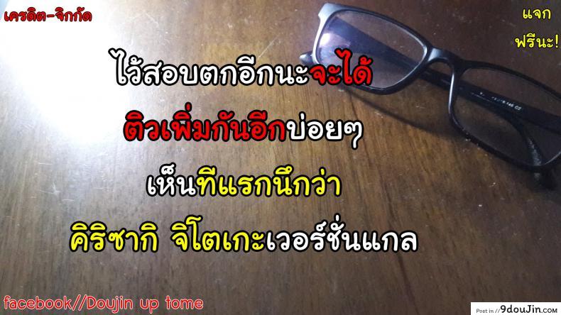 อ่านโดจิน ที่เรียนไม่ผ่าน เพราะจารย์เลยนะ [Wise Speak] Sunburst Girl! (COMIC Anthurium 2019-02) อ่านฟรี หน้าที่ 25