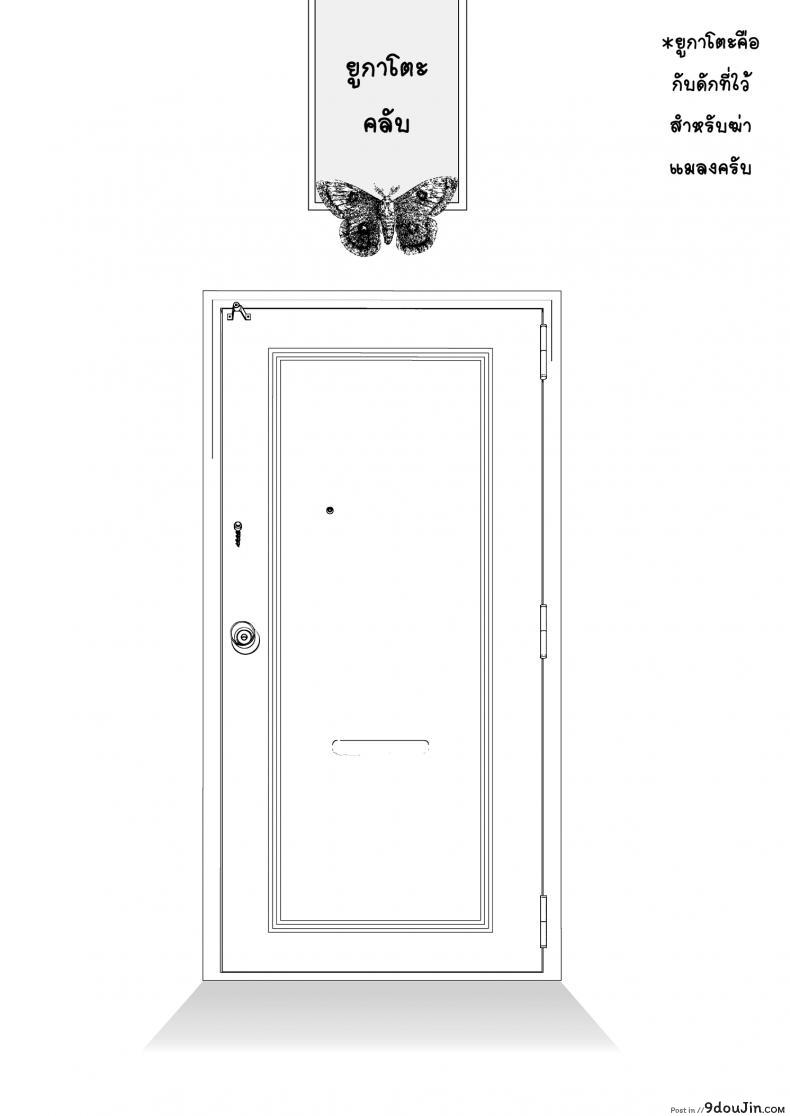 อ่านโดจิน อย่าได้รัก แค่พักใจ [Locon] Yuugatou Club หน้าที่ 2
