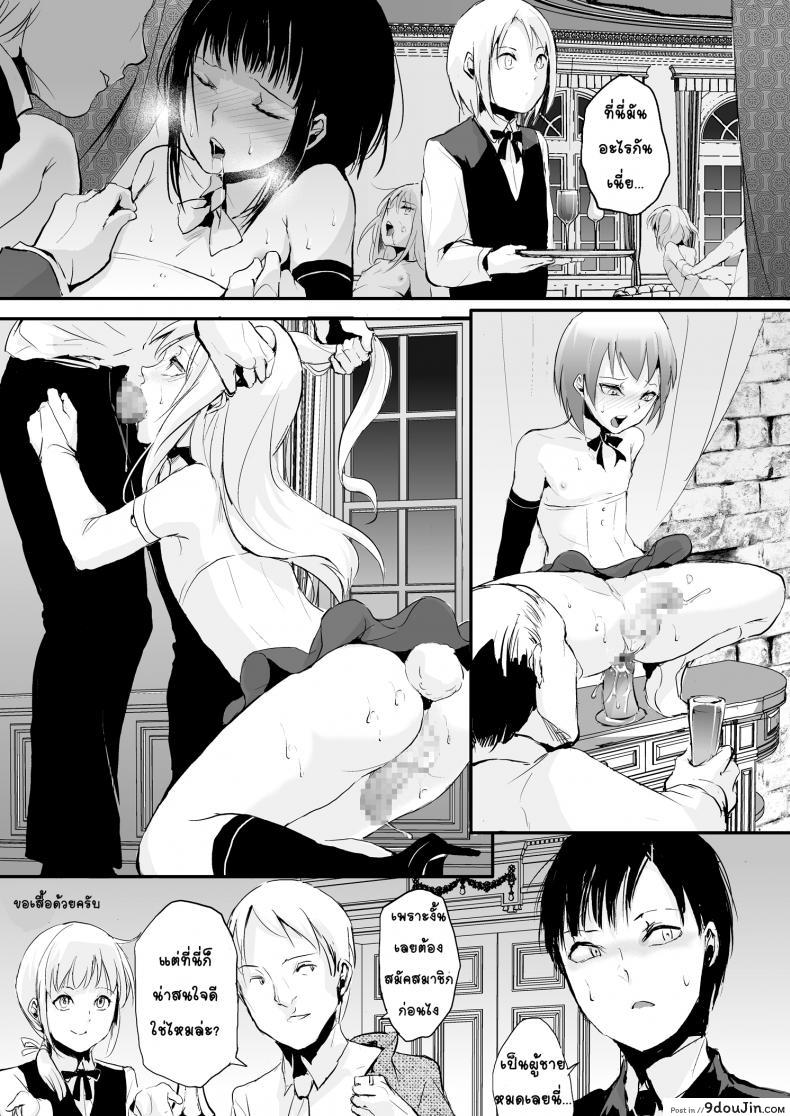 อ่านโดจิน อย่าได้รัก แค่พักใจ [Locon] Yuugatou Club หน้าที่ 4