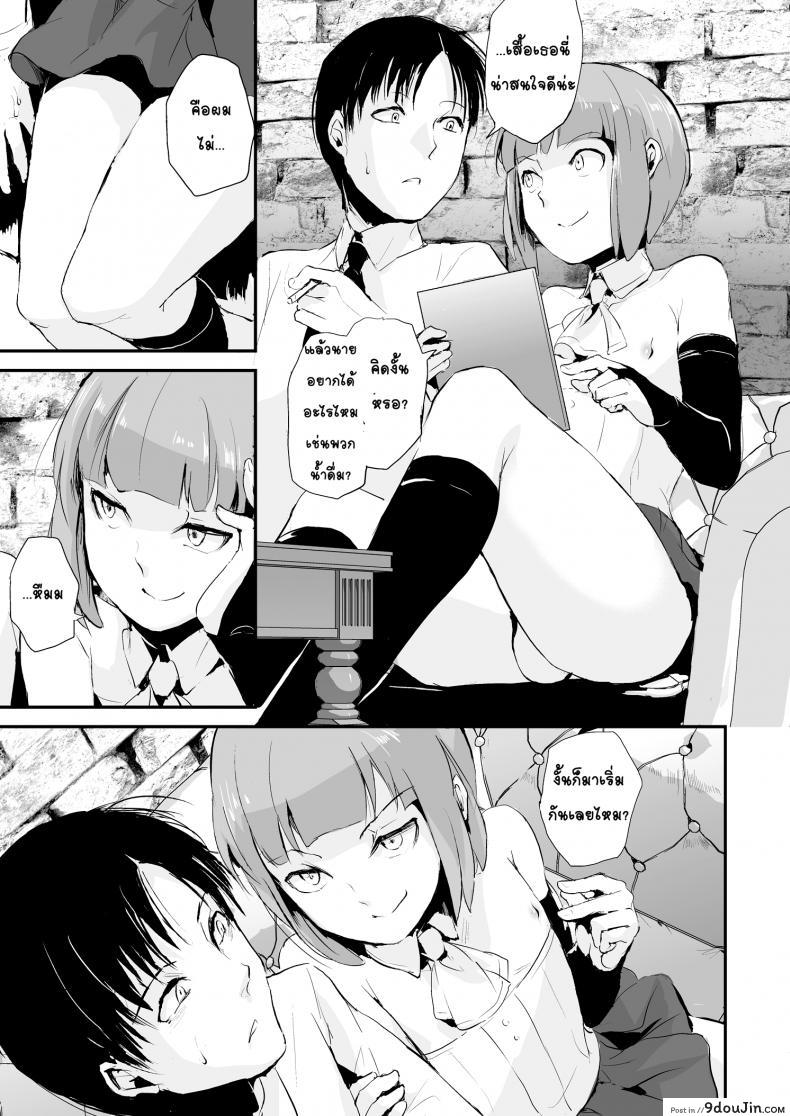 อ่านโดจิน อย่าได้รัก แค่พักใจ [Locon] Yuugatou Club แปลไทย หน้าที่ 6