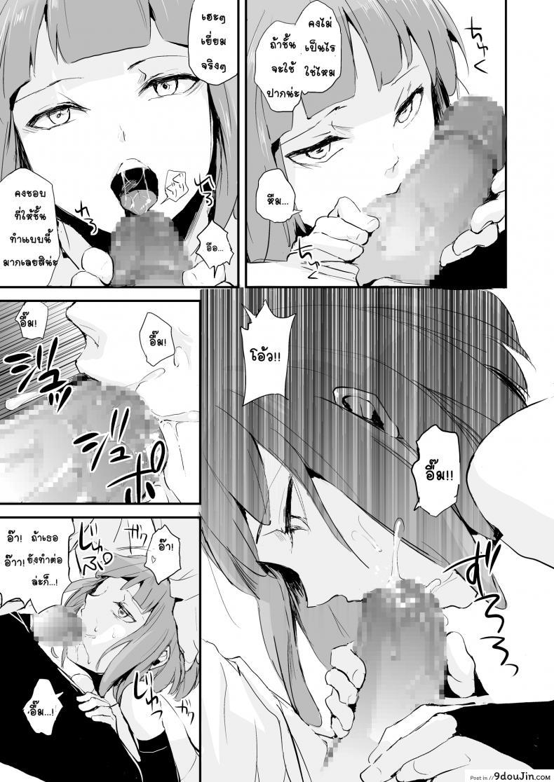 อ่านโดจิน อย่าได้รัก แค่พักใจ [Locon] Yuugatou Club แปลไทย หน้าที่ 8