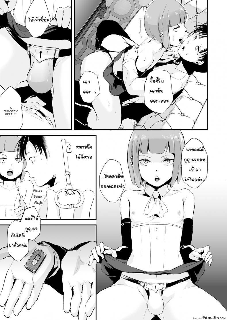 อ่านโดจิน อย่าได้รัก แค่พักใจ [Locon] Yuugatou Club แปลไทย หน้าที่ 10