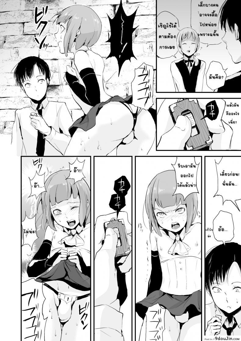 อ่านโดจิน อย่าได้รัก แค่พักใจ [Locon] Yuugatou Club แปลไทย หน้าที่ 11