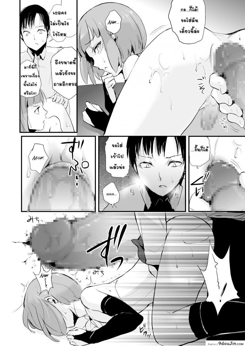 อ่านโดจิน อย่าได้รัก แค่พักใจ [Locon] Yuugatou Club แปลไทย หน้าที่ 15
