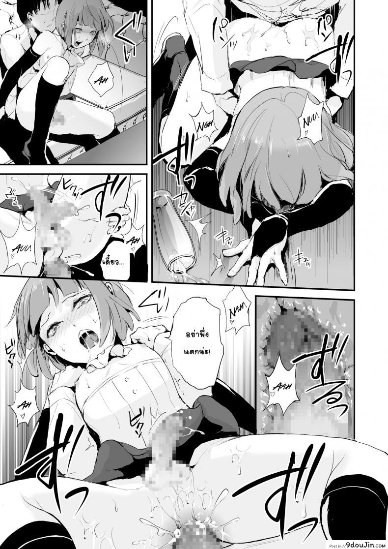 อ่านโดจิน อย่าได้รัก แค่พักใจ [Locon] Yuugatou Club แปลไทย หน้าที่ 18