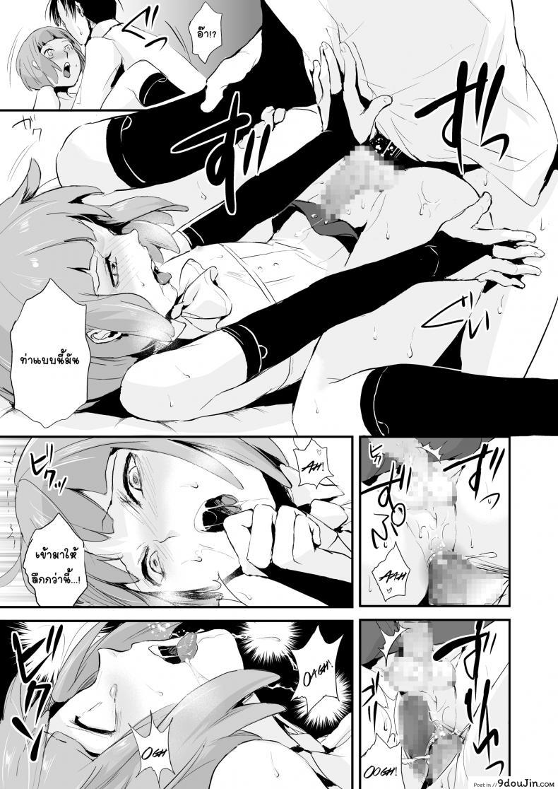 อ่านโดจิน อย่าได้รัก แค่พักใจ [Locon] Yuugatou Club แปลไทย หน้าที่ 20