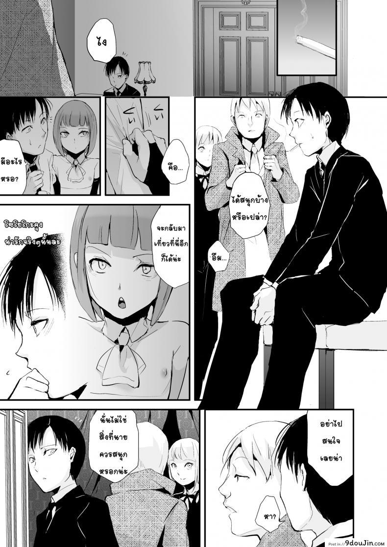 อ่านโดจิน อย่าได้รัก แค่พักใจ [Locon] Yuugatou Club แปลไทย หน้าที่ 24