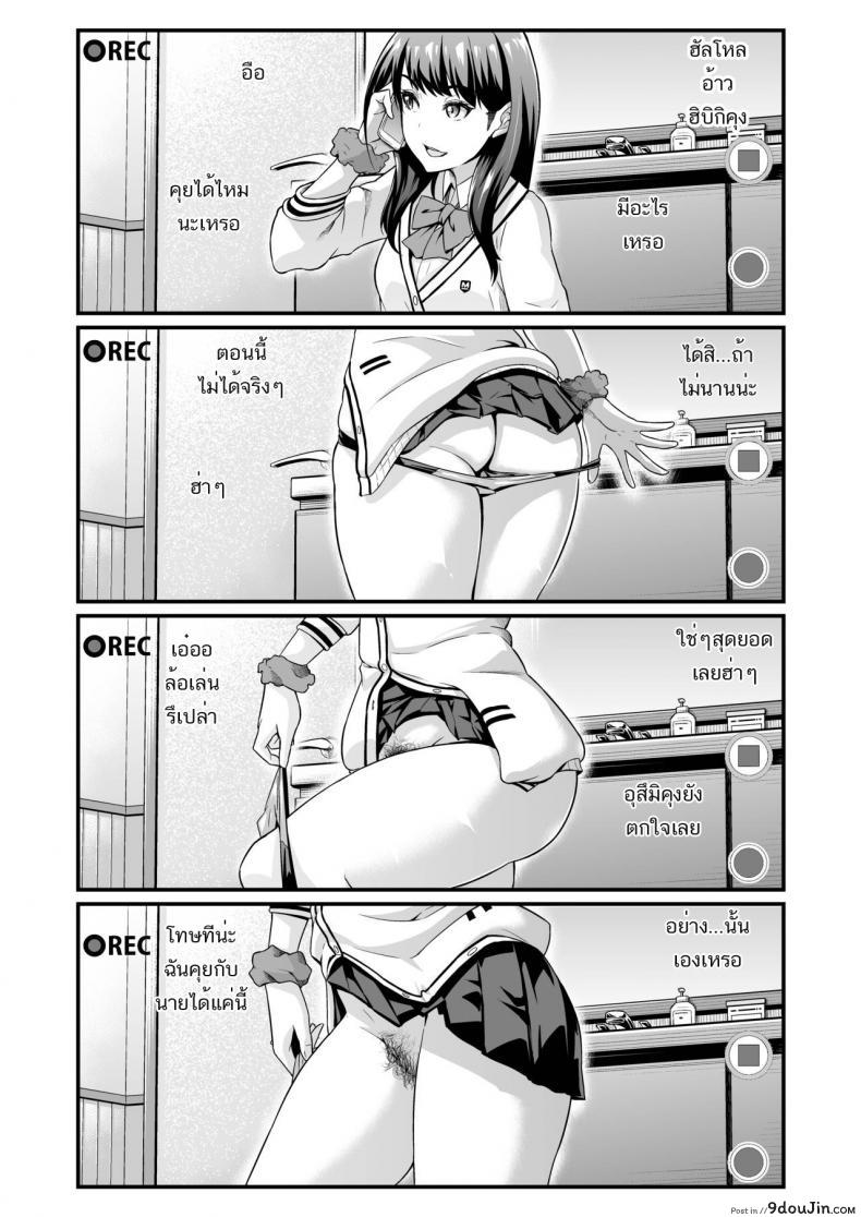 ปากบอกอย่าง ใจอีกอย่าง [Ankoman] Usotsuki Rikka no Yasashii Uso | Lying Rikka’s Gentle Lie (SSSS.GRIDMAN)