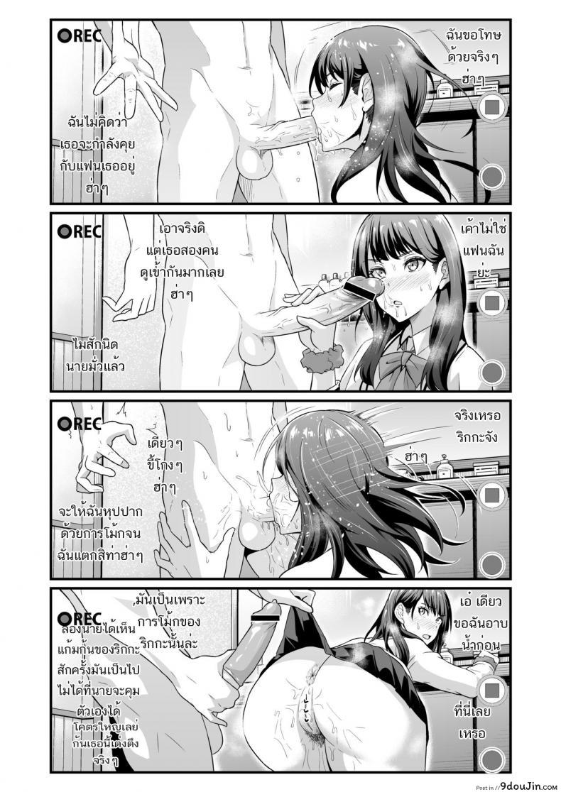 อ่านโดจิน ปากบอกอย่าง ใจอีกอย่าง [Ankoman] Usotsuki Rikka no Yasashii Uso | Lying Rikka’s Gentle Lie (SSSS.GRIDMAN) หน้าที่ 3