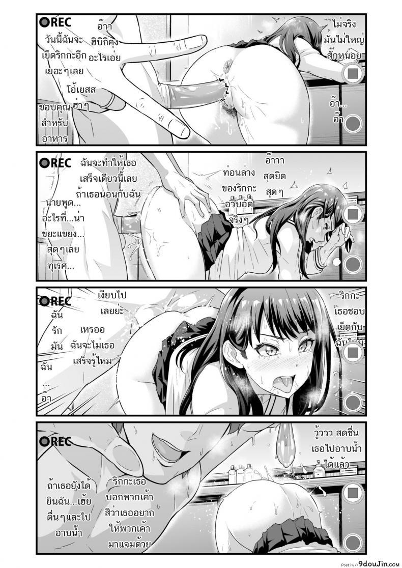 อ่านโดจิน ปากบอกอย่าง ใจอีกอย่าง [Ankoman] Usotsuki Rikka no Yasashii Uso | Lying Rikka’s Gentle Lie (SSSS.GRIDMAN) หน้าที่ 4