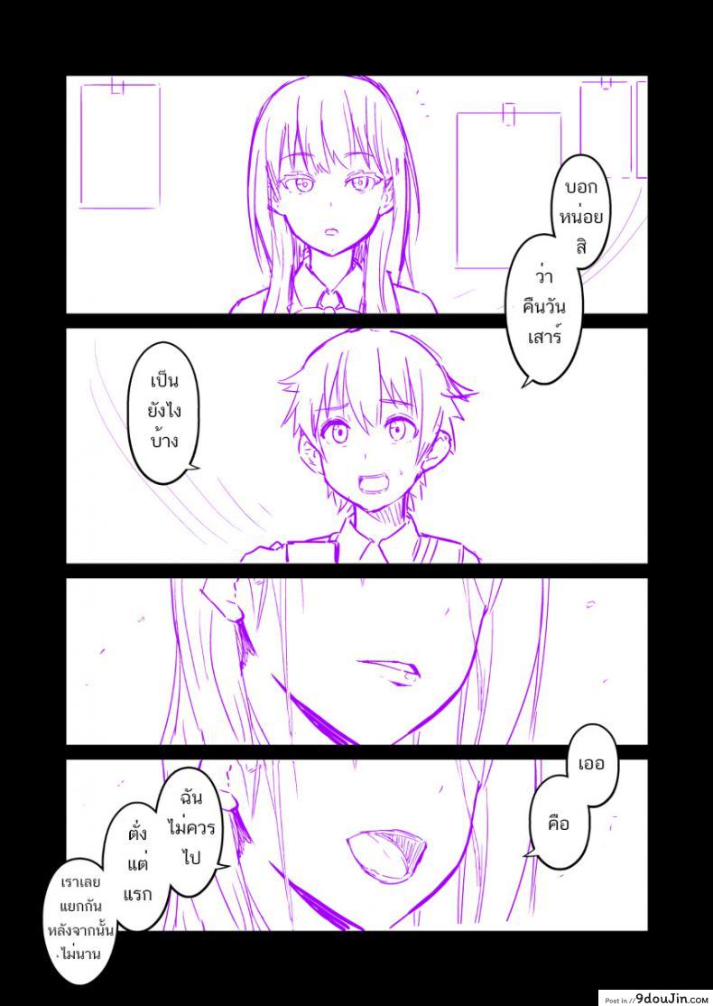 อ่านโดจิน Usotsuki Rikka no Yasashii Uso [Ankoman] (SSSS.GRIDMAN) แปลไทย หน้าที่ 5