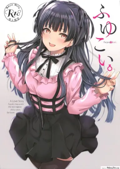 ไม่ได้หึง ฉันแค่หวง (C96) [manymanyrain (Amagasa Ikuta)] Fuyu Koi. (THE [email protected]: Shiny Colors) แปลไทย