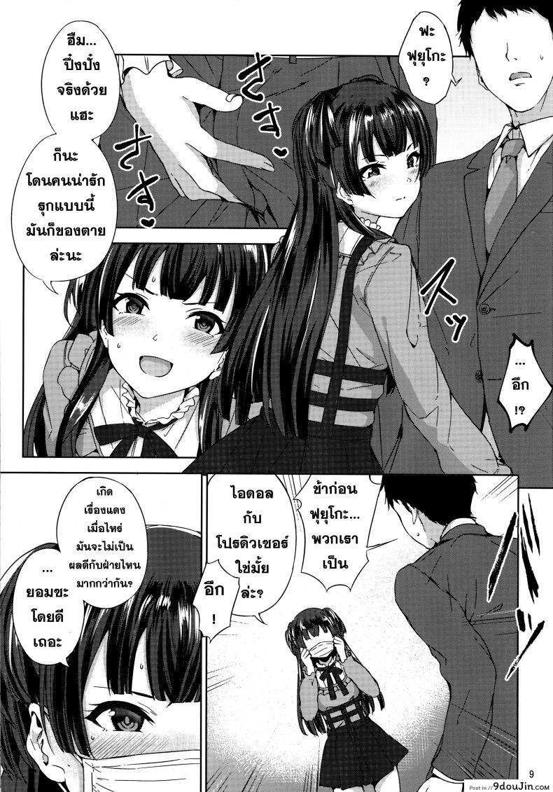 อ่านโดจิน ไม่ได้หึง ฉันแค่หวง (C96) [manymanyrain (Amagasa Ikuta)] Fuyu Koi. (THE [email protected]: Shiny Colors) แปลไทย หน้าที่ 10