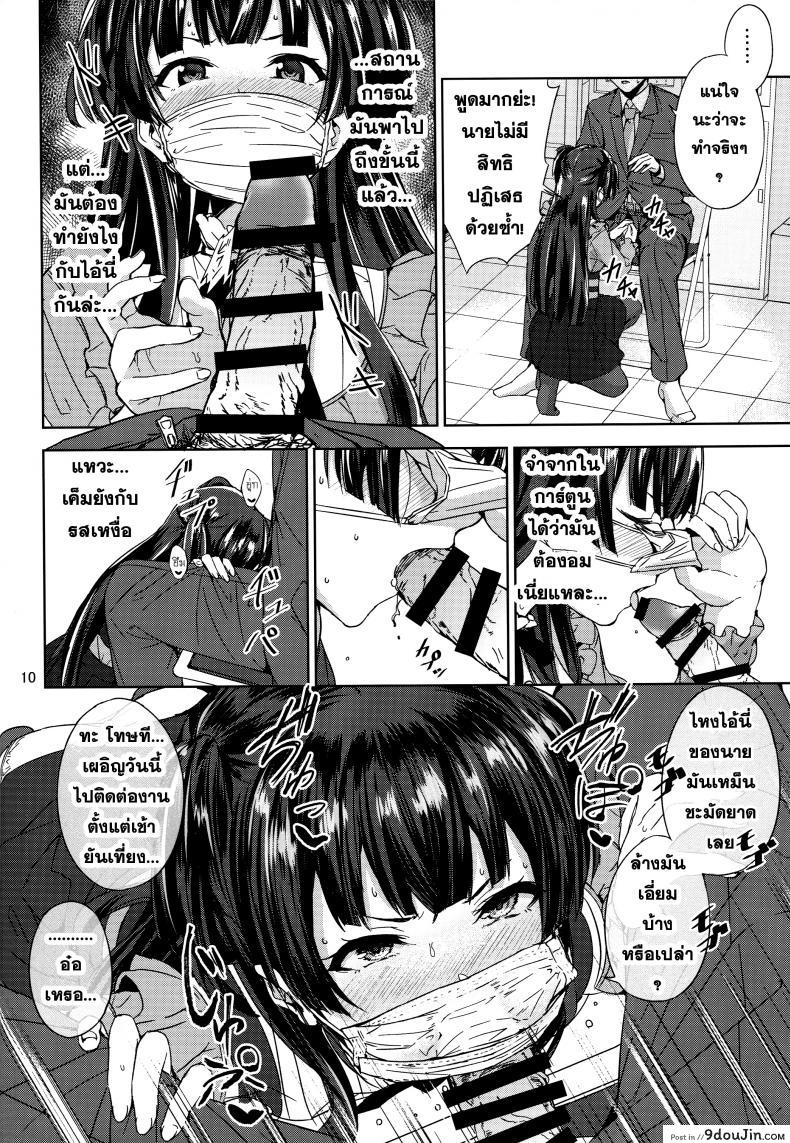 อ่านโดจิน ไม่ได้หึง ฉันแค่หวง (C96) [manymanyrain (Amagasa Ikuta)] Fuyu Koi. (THE [email protected]: Shiny Colors) แปลไทย หน้าที่ 11