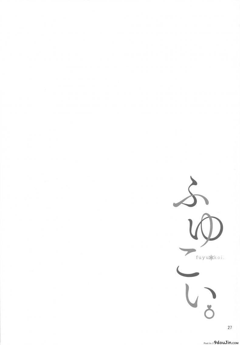 อ่านโดจิน ไม่ได้หึง ฉันแค่หวง (C96) [manymanyrain (Amagasa Ikuta)] Fuyu Koi. (THE [email protected]: Shiny Colors) แปลไทย หน้าที่ 28