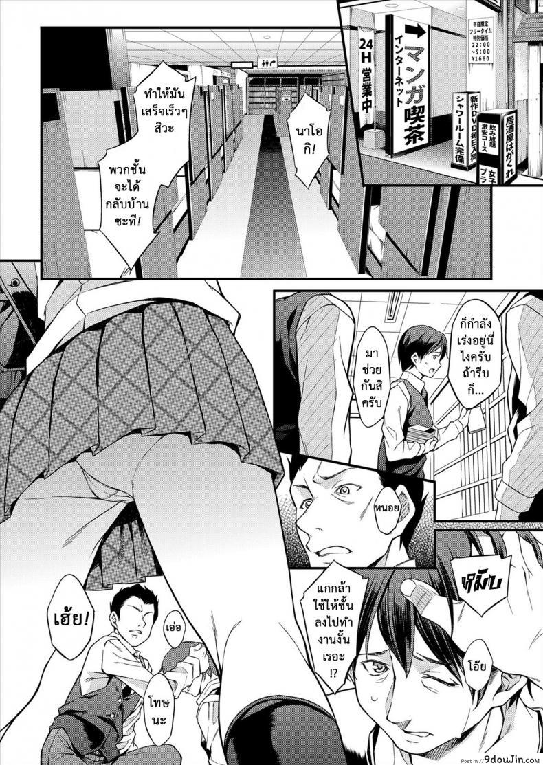 อ่านโดจิน พี่สาวของผมโดนวางยา [[email protected] (Mizuhara Yuu)] Migawari Otome [Digital] หน้าที่ 3