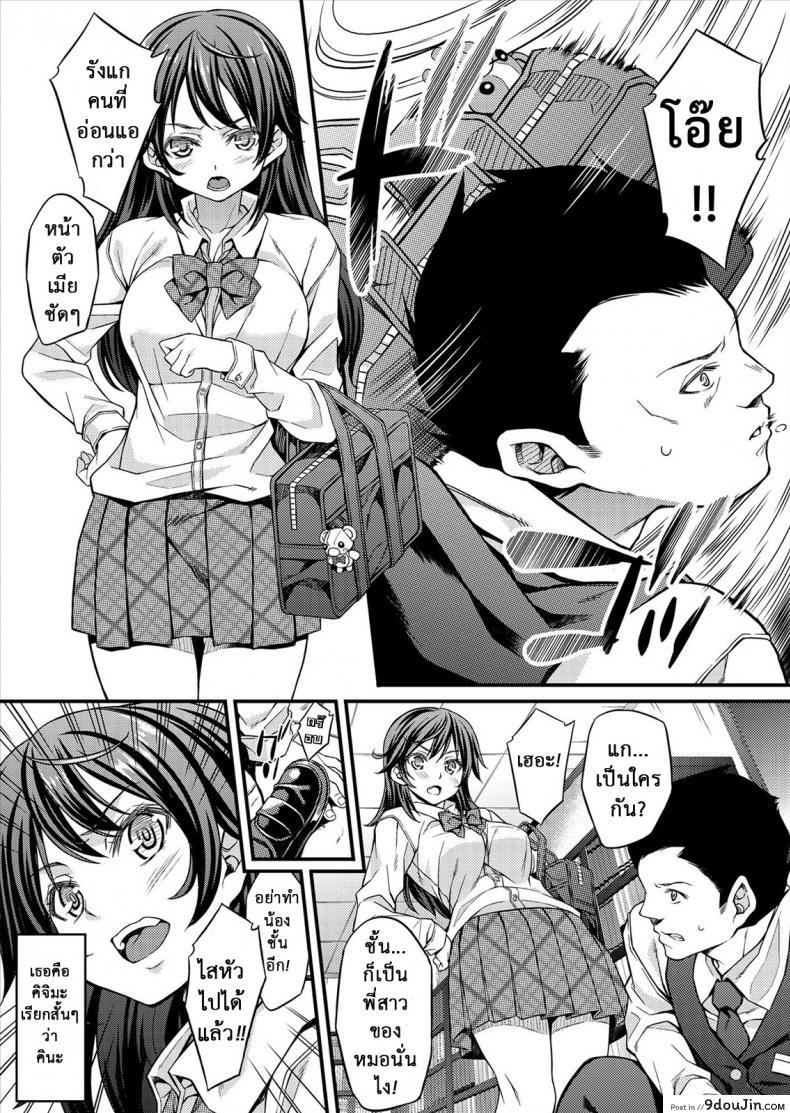 อ่านโดจิน พี่สาวของผมโดนวางยา [[email protected] (Mizuhara Yuu)] Migawari Otome [Digital] หน้าที่ 4