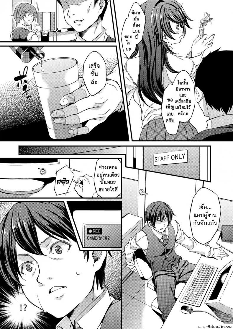 อ่านโดจิน พี่สาวของผมโดนวางยา [Mizuhara Yuu] Migawari Otome [Digital] แปลไทย หน้าที่ 10