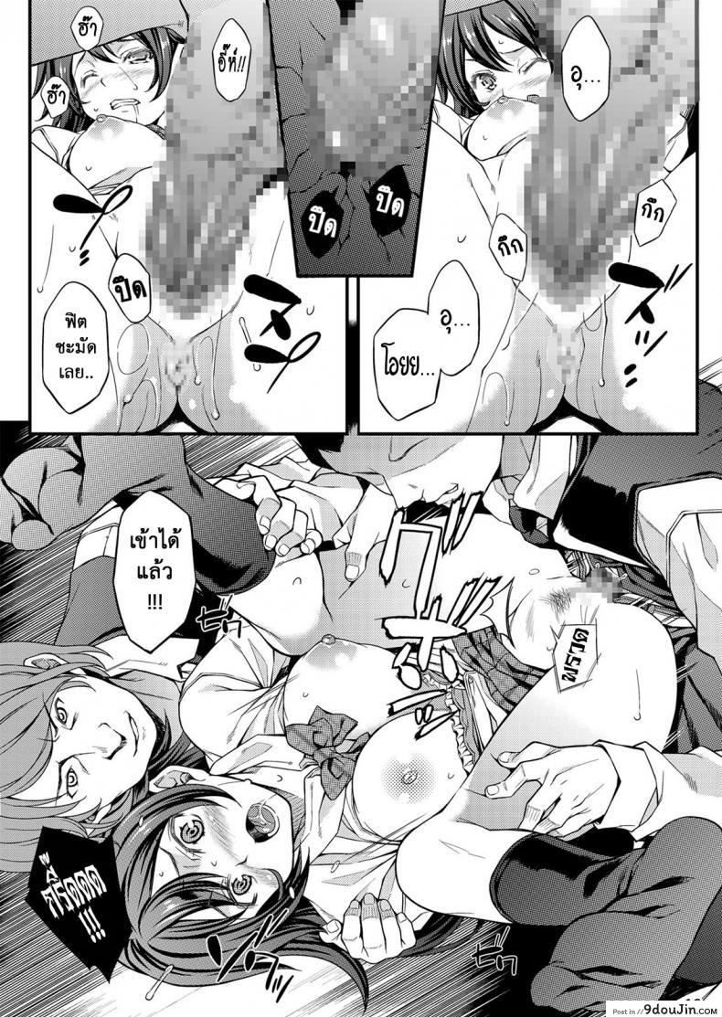 อ่านโดจิน พี่สาวของผมโดนวางยา [Mizuhara Yuu] Migawari Otome [Digital] แปลไทย หน้าที่ 16
