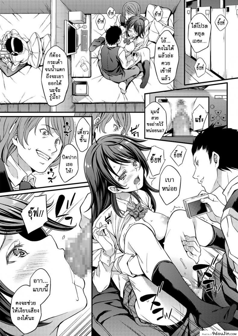 อ่านโดจิน พี่สาวของผมโดนวางยา [Mizuhara Yuu] Migawari Otome [Digital] แปลไทย หน้าที่ 17