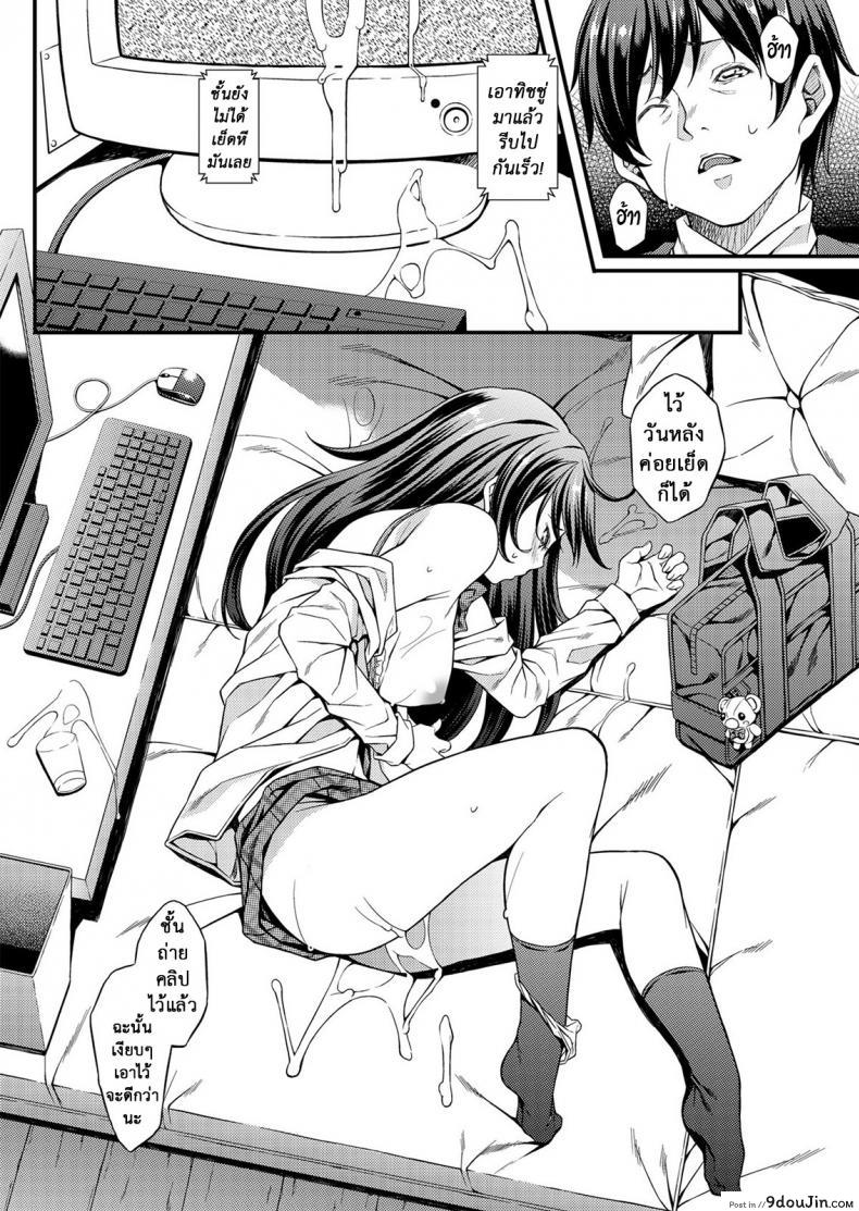 อ่านโดจิน พี่สาวของผมโดนวางยา [Mizuhara Yuu] Migawari Otome [Digital] แปลไทย หน้าที่ 22