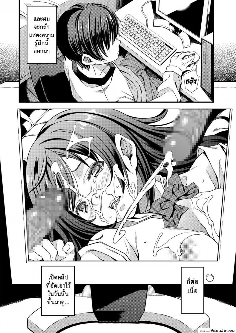 อ่านโดจิน พี่สาวของผมโดนวางยา [Mizuhara Yuu] Migawari Otome [Digital] แปลไทย หน้าที่ 24