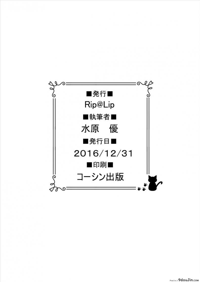 อ่านโดจิน พี่สาวของผมโดนวางยา [Mizuhara Yuu] Migawari Otome [Digital] แปลไทย หน้าที่ 26