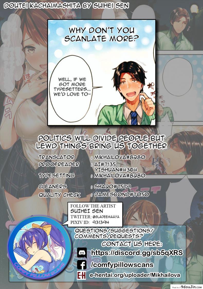 อ่านโดจิน สาวนักเปย์กับตาลุงเวอร์จิ้น [Suihei Sen] Doutei Kacchai Machita (Kiss Hug) อ่านฟรี หน้าที่ 5
