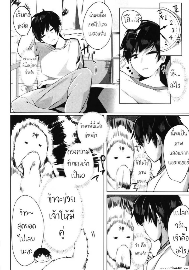 อ่านโดจิน เสกแมวเป็นคน เล่นซนเกินเลย (C95) [AHO-CROSS (Kamioka Chirol)] Mihaku-chan to Icha Love แปลไทย หน้าที่ 3