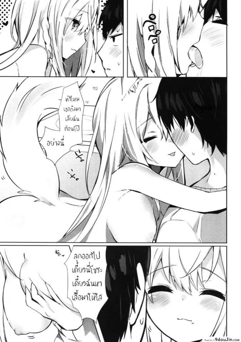 อ่านโดจิน เสกแมวเป็นคน เล่นซนเกินเลย (C95) [AHO-CROSS (Kamioka Chirol)] Mihaku-chan to Icha Love แปลไทย หน้าที่ 8