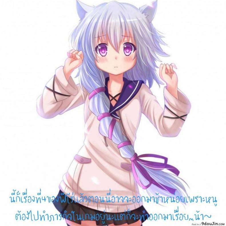 อ่านโดจิน เสกแมวเป็นคน เล่นซนเกินเลย (C95) [AHO-CROSS (Kamioka Chirol)] Mihaku-chan to Icha Love แปลไทย หน้าที่ 23