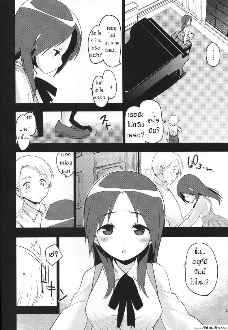 อ่านโดจิน อย่าอยู่คนเดียวเลยคืนนี้ (C90) [Peθ (Mozu)] Korrepetitor | Pianist (Strike Witches) หน้าที่ 3