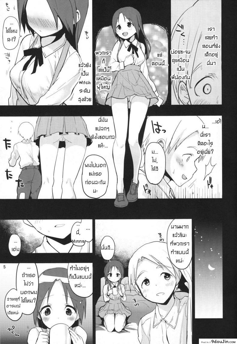 อ่านโดจิน อย่าอยู่คนเดียวเลยคืนนี้ (C90) [Peθ (Mozu)] Korrepetitor | Pianist (Strike Witches) หน้าที่ 4