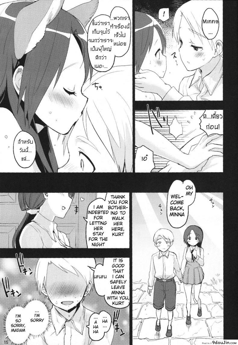 อ่านโดจิน อย่าอยู่คนเดียวเลยคืนนี้ (C90) [Peθ (Mozu)] Korrepetitor (Strike Witches) แปลไทย หน้าที่ 14