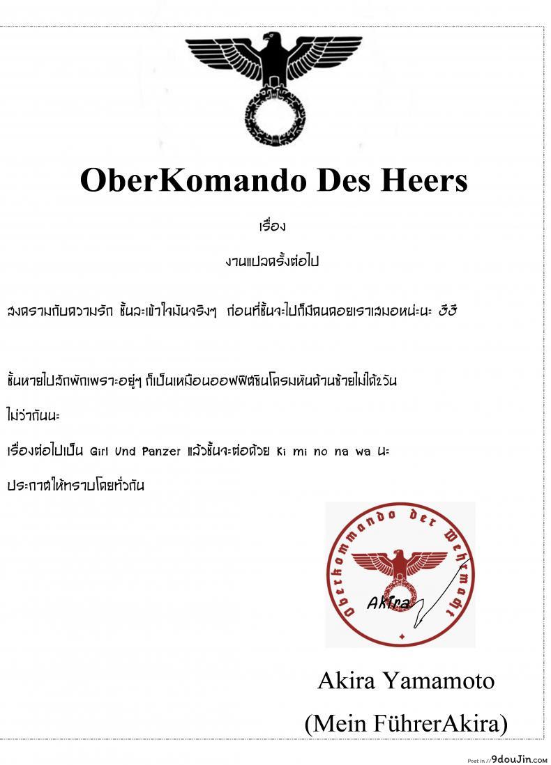อ่านโดจิน อย่าอยู่คนเดียวเลยคืนนี้ (C90) [Peθ (Mozu)] Korrepetitor (Strike Witches) แปลไทย หน้าที่ 19